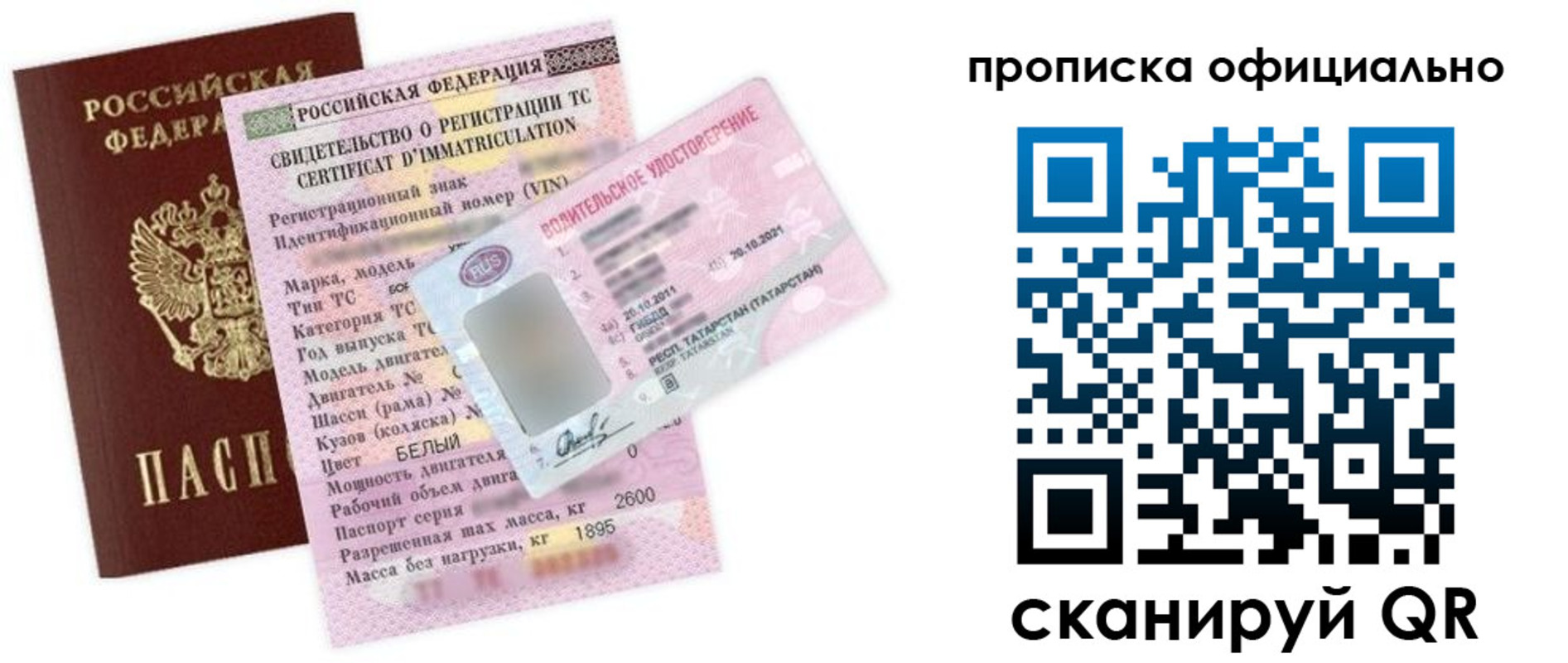 прописка штамп в Оленегорске