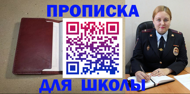 временная регистрация надежно в Оленегорске