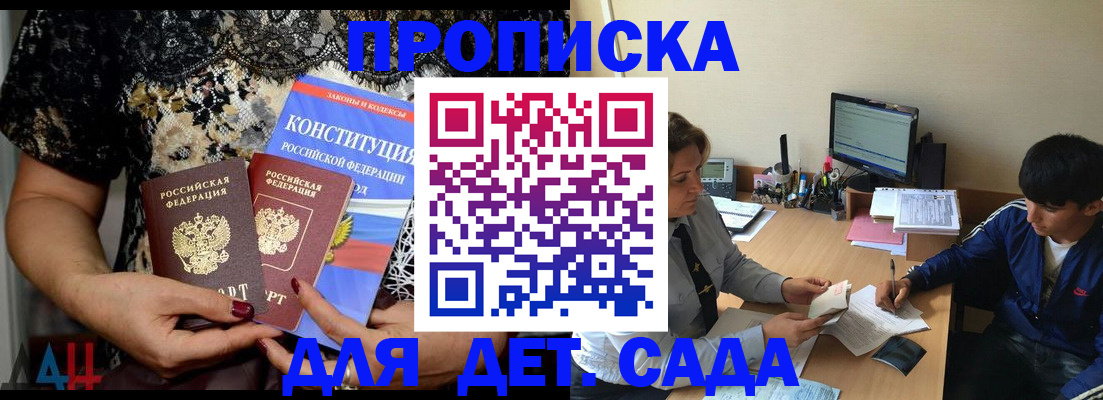 прописка для кредита в Оленегорске