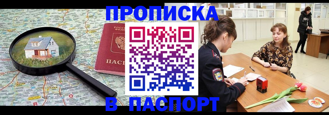 временная регистрация гарантия в Оленегорске